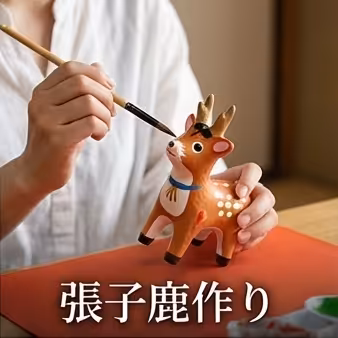 service-img-張子鹿作り