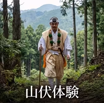 service-img-山伏体験